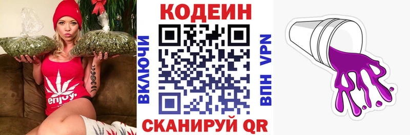 Кодеиновый сироп Lean Purple Drank  Купить закладки  Самара 